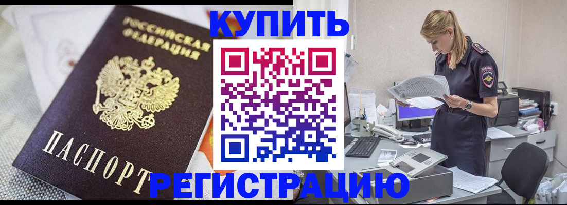 прописка для военкомата в Сергаче