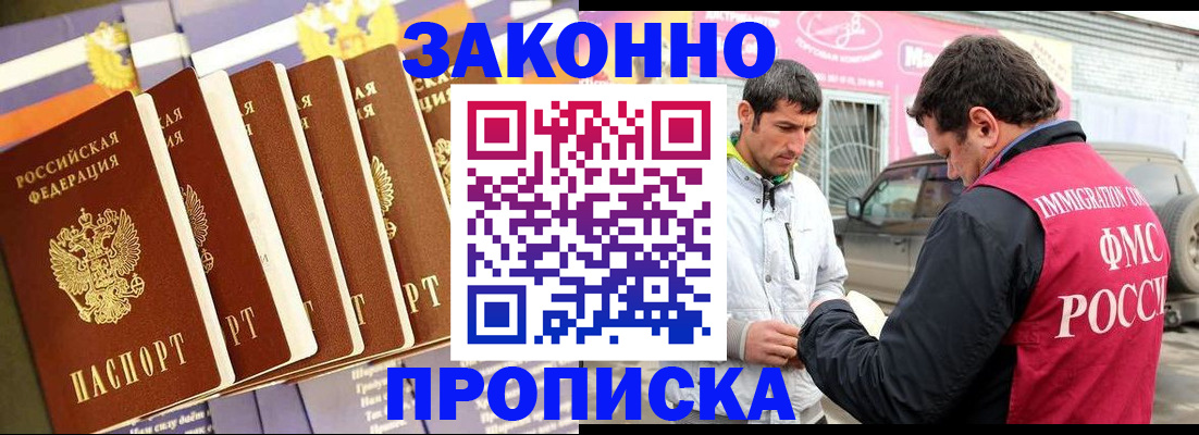 прописка для школы в Сергаче