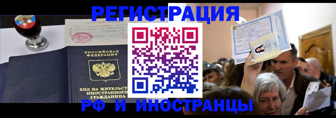 где прописаться в Сергаче