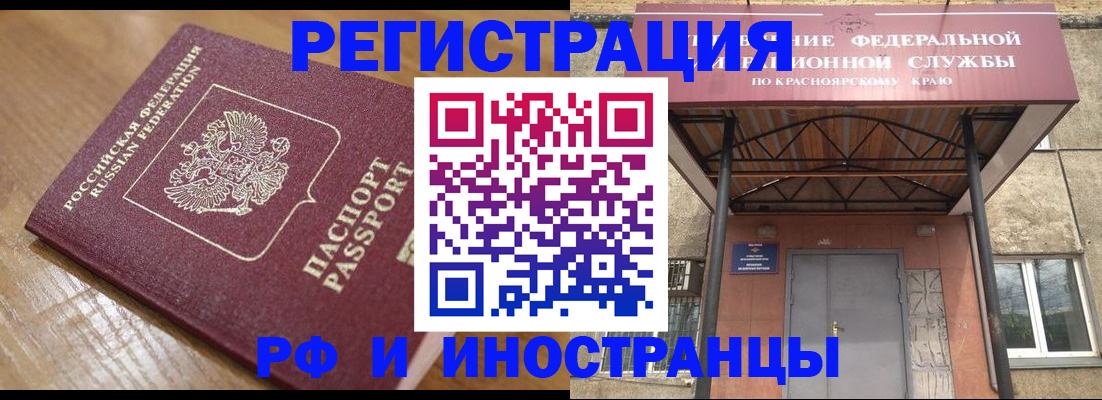 прописка штамп в Сергаче