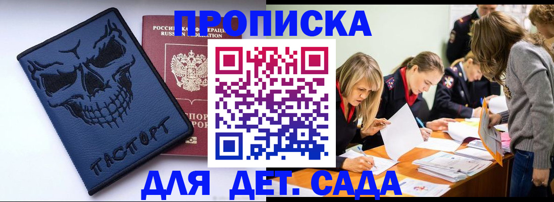 прописка в квартире в Сергаче